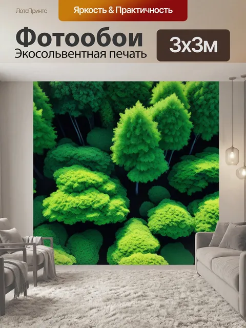Фотообои необычные деревья с зелёной листвой