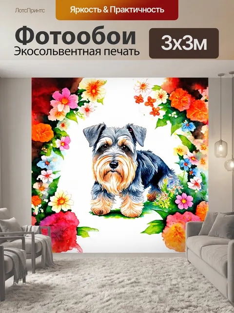 Фотообои в технике акварели и гуаши