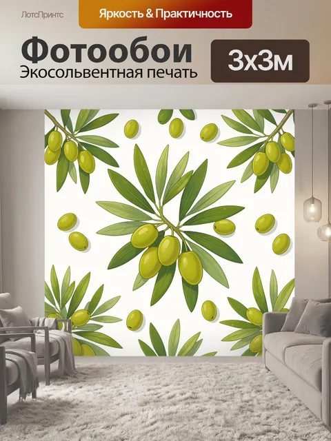 Фотообои Оливковые ветви с плодами