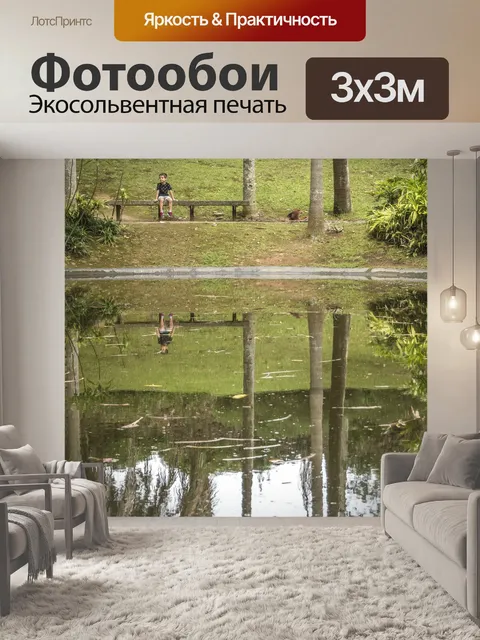Фотообои Озеро