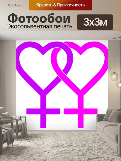Фотообои Сердечки цвет розовый