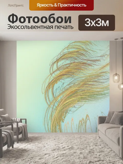 Фотообои Крыло