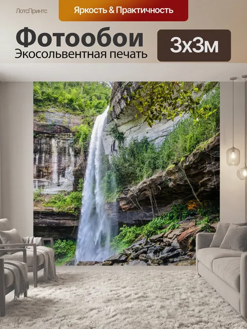 Фотообои Водопад Хуай Луанг или Бак Тео
