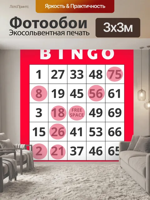 Фотообои Бинго выигрывая карта