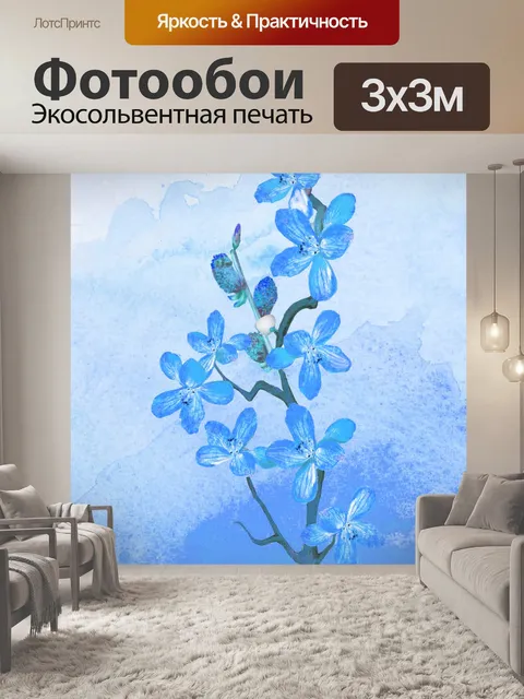 Фотообои Акварельные Орхидеи