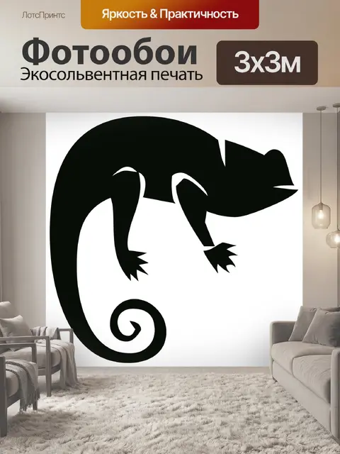 Фотообои Силуэт