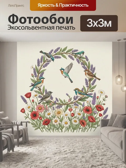 Фотообои Птицы в цветочном венке