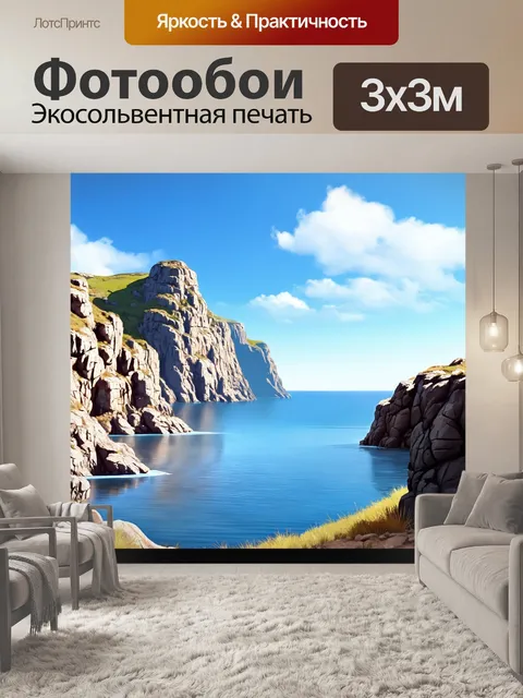 Фотообои пейзаж в стиле аналитический рисунок