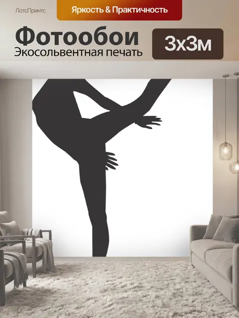 Фотообои Танец