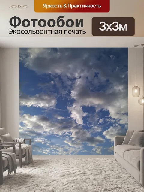 Фотообои Облака небо погода воздух