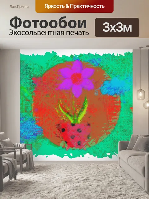 Фотообои абстрактное цифровое цветочное искусство