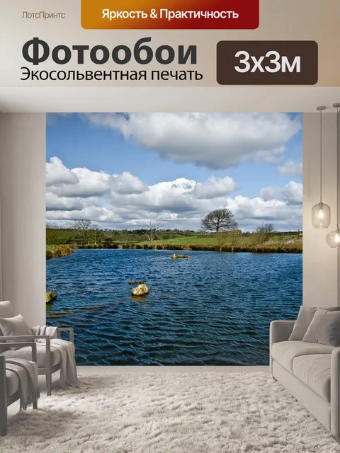 Фотообои Английский пейзаж