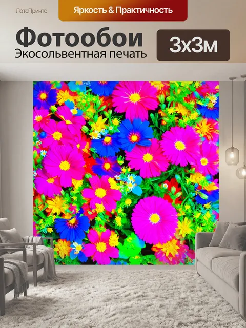 Фотообои цветы в стиле неоновый