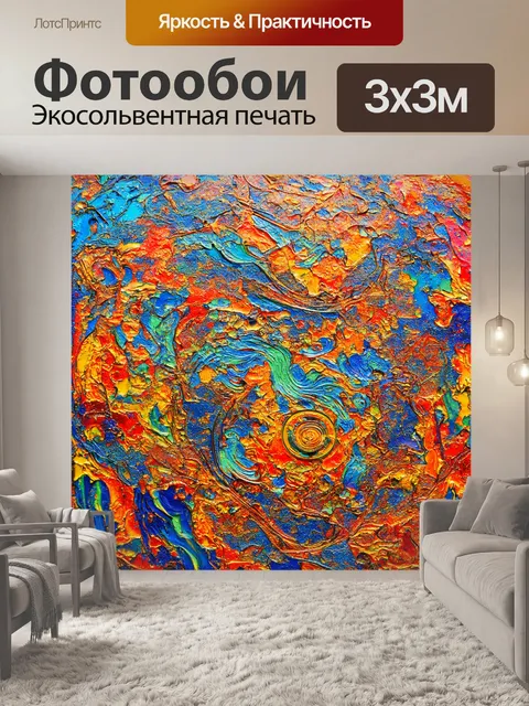 Фотообои абстракция в стиле акриловые краски