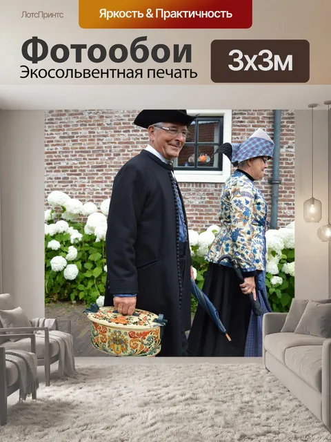 Фотообои Традиционная одежда