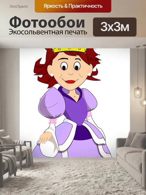 Фотообои Королева