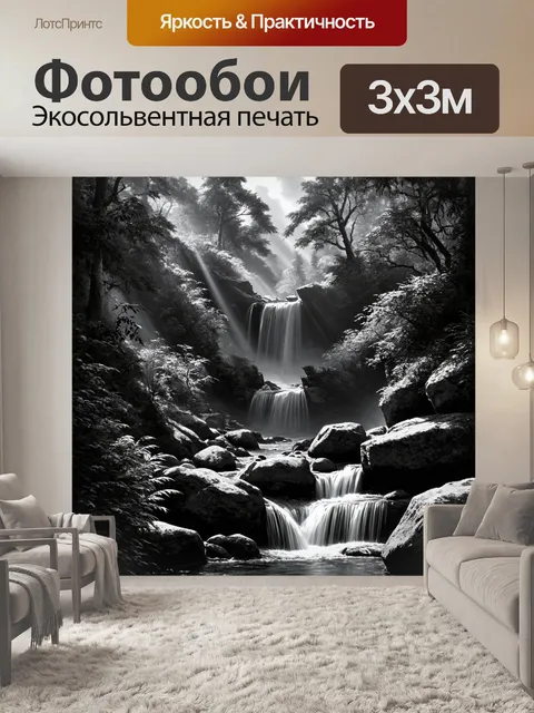 Фотообои пейзаж в стиле рисунок углём