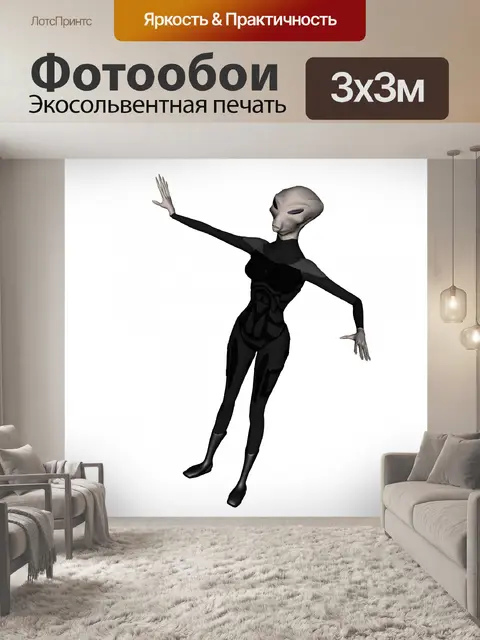 Фотообои Иностранец, в черный костюм