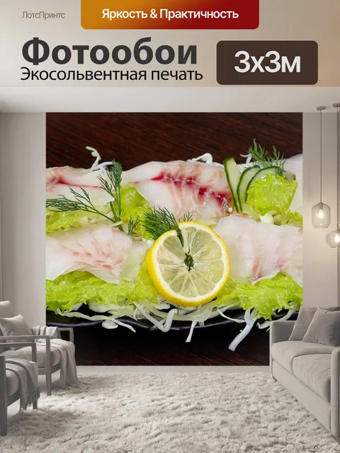 Фотообои Еда