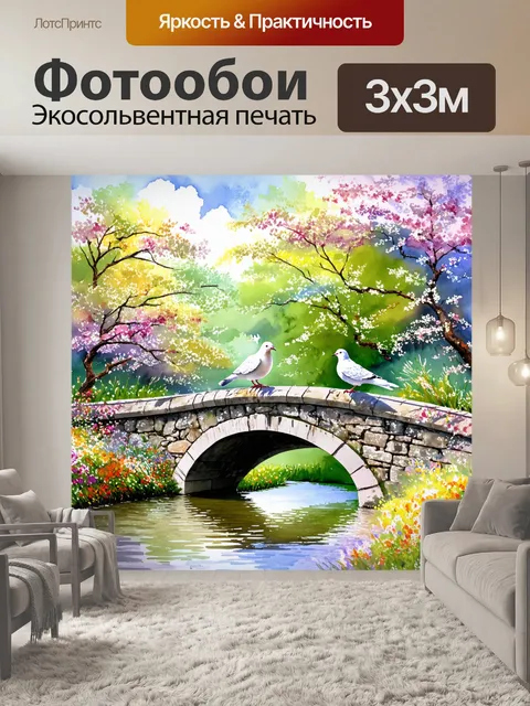 Фотообои восхитительный пейзаж с голубями