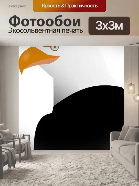Фотообои Орел