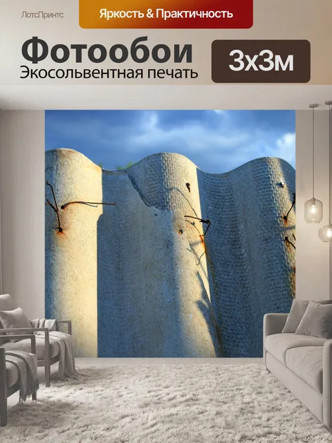 Фотообои сборных панелей с ржавыми проводов