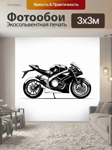 Фотообои черно-белый набросок мотоцикла в стиле минимализма, где акцент сделан на геометрические формы и чистые линии