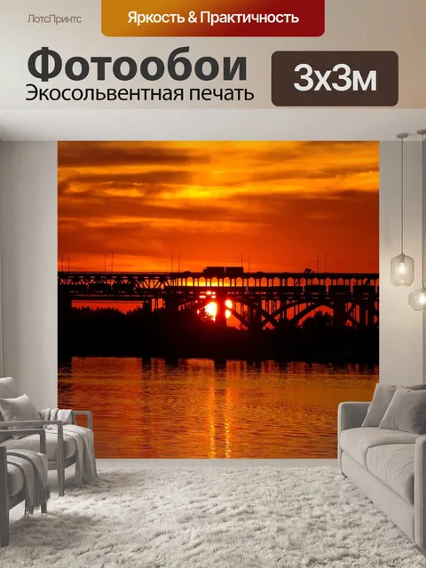 Фотообои Нижний новгород