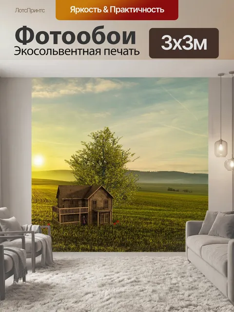 Фотообои Природа