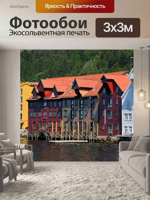 Фотообои Архитектура