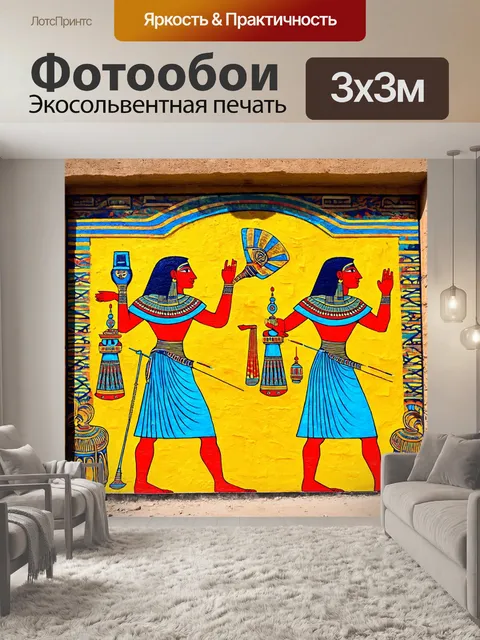 Фотообои египет в стиле графити
