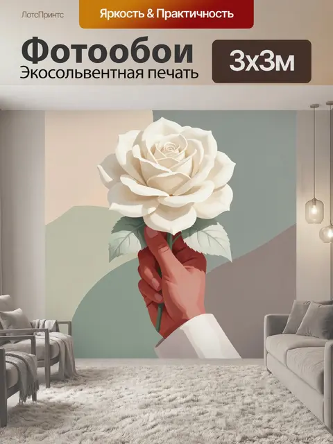Фотообои Рука с белой розой