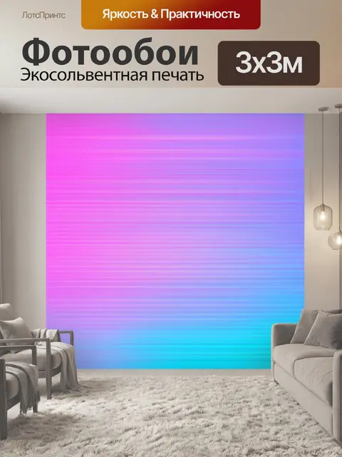 Фотообои пастельный фиолетовый фон, выполненный в технике градиента с яркими акцентами в некоторых участках
