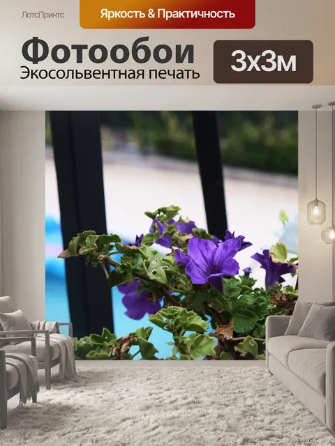 Фотообои Цветы