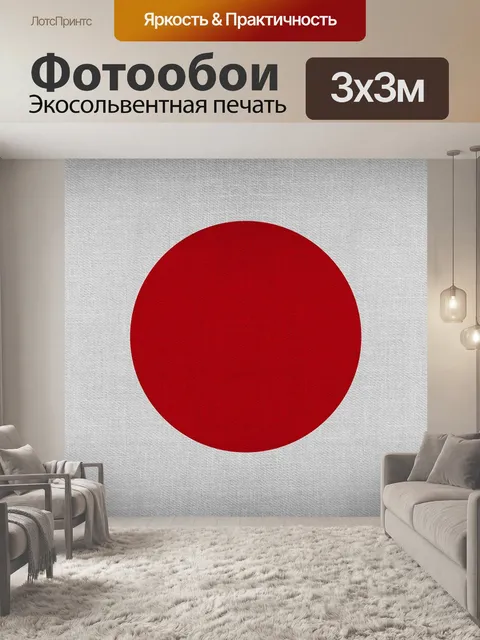 Фотообои Азия