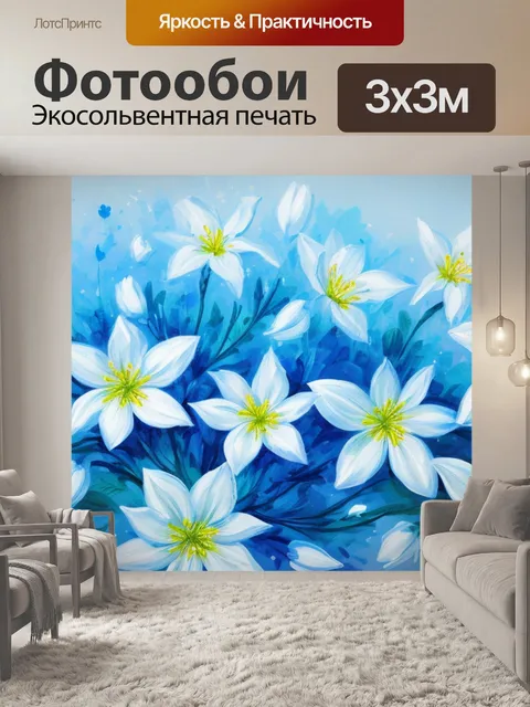 Фотообои синяя с белыми цветами