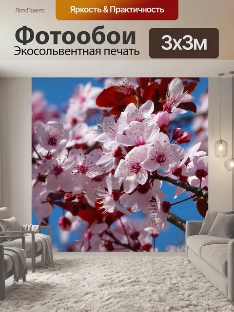 Фотообои Дерево