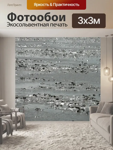 Фотообои Ватт