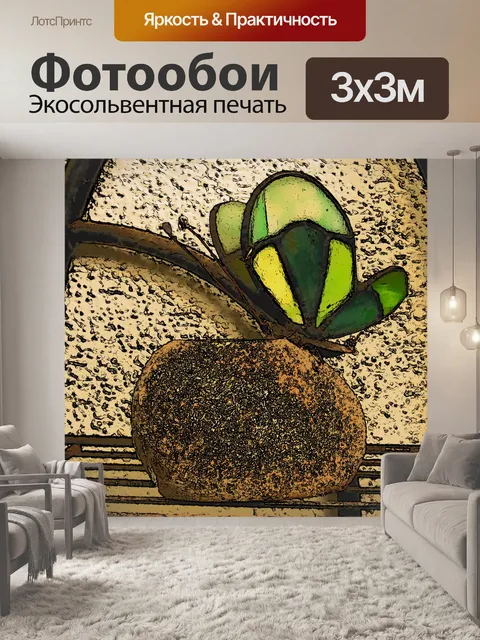 Фотообои украшение бабочки
