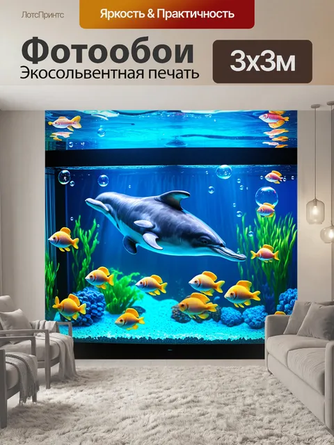 Фотообои красочный аквариум, в центре которого дельфин, играющий среди плавающих пузырей и ярких рыбок
