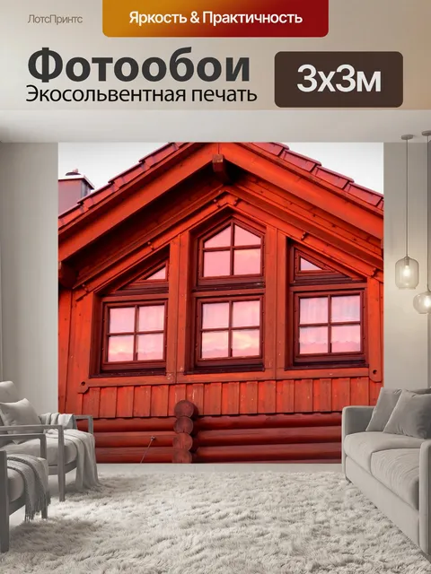 Фотообои Окна