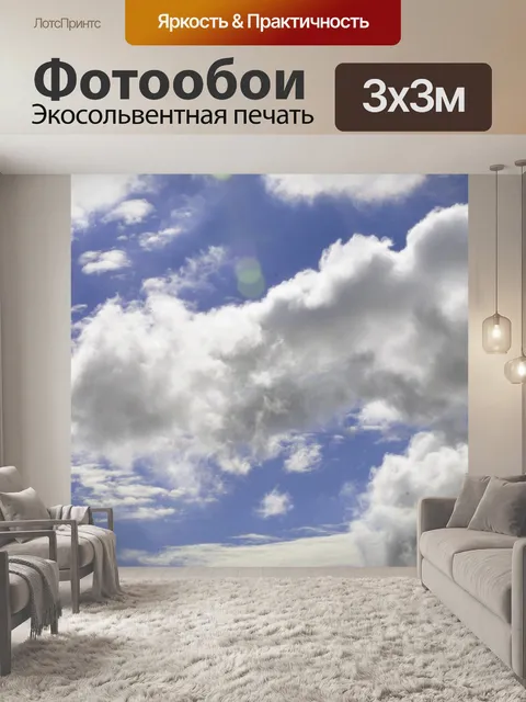 Фотообои Кичливый белые облака и голубое небо