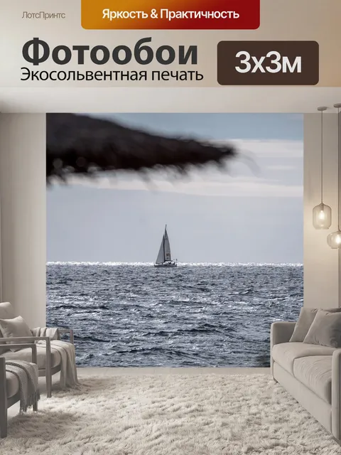 Фотообои Праздник