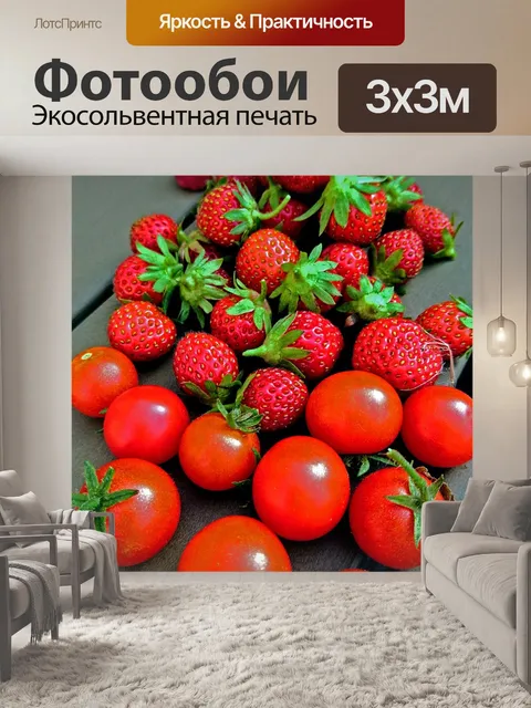 Фотообои Малина