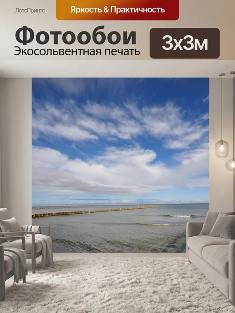 Фотообои Облака