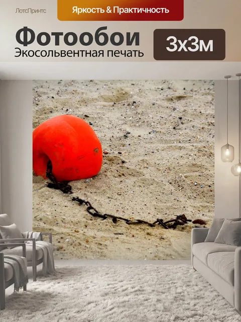 Фотообои Буй