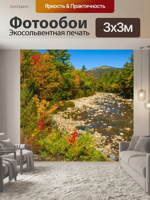 Фотообои белые горы осень