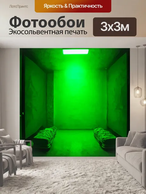 Фотообои зеленые в стиле неоновый, градиенты и узоры из света, создающие таинственную атмосферу