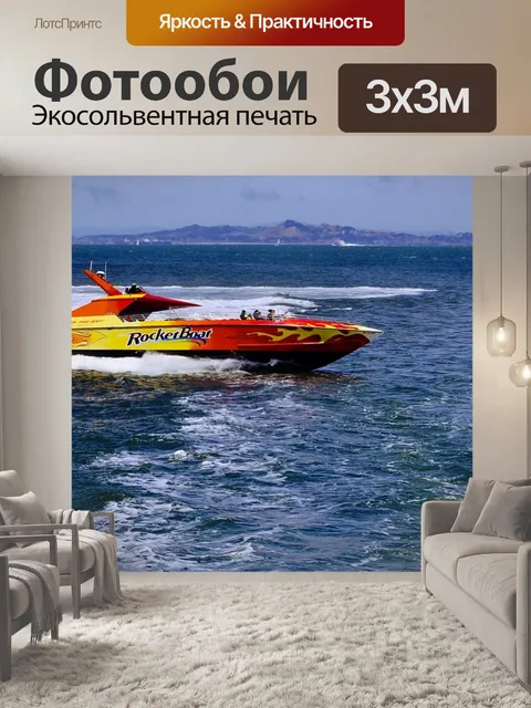 Фотообои Быстроходный катер