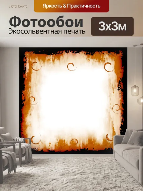 Фотообои Гранж кадр 3